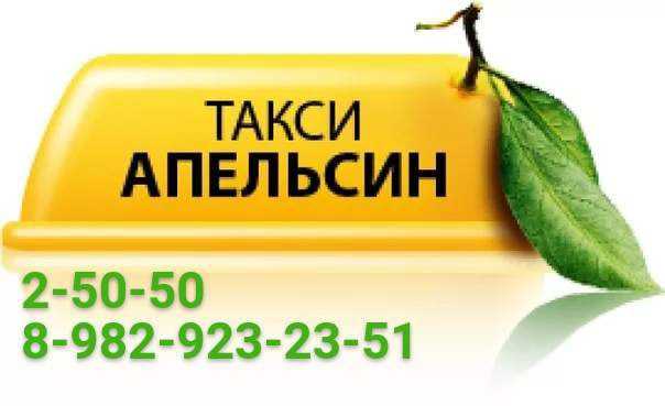 Такси город скопин рязанская область номера телефонов