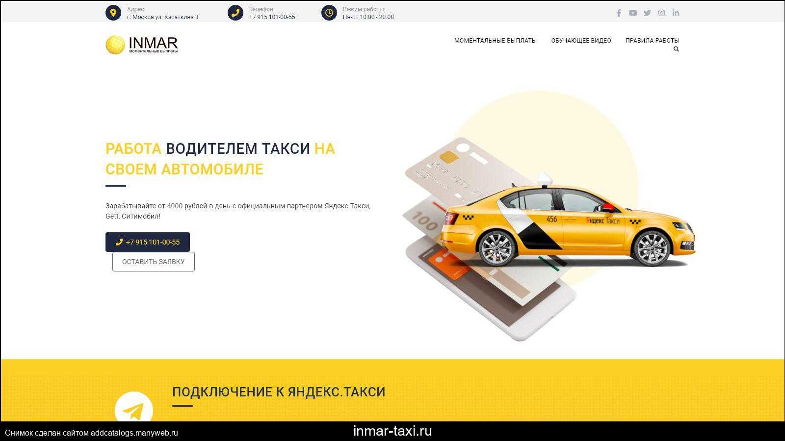 Такси ситимобил саратов: номера телефонов, ★ отзывы 2023, адреса офисов, работа, официальный сайт