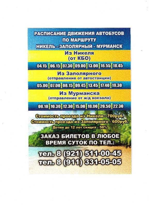 Такси заполярный
