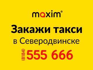 Яндекс.такси в северодвинске ? как устроиться на работу, заказать онлайн
