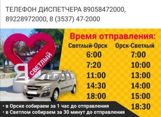 Такси сити в орске