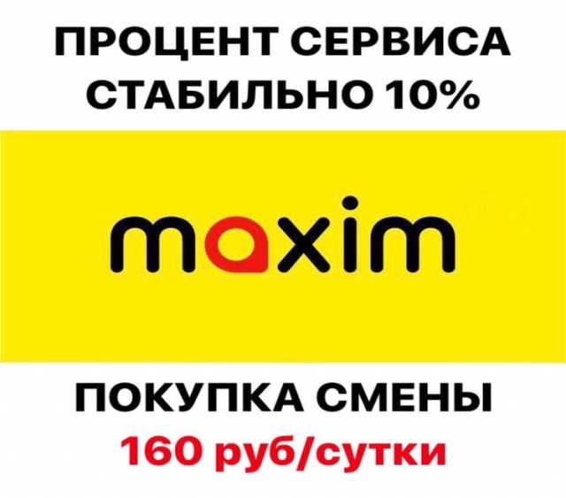 Яндекс.такси новочебоксарск. телефон диспетчера для заказа. тарифы. как вызвать. работа.
