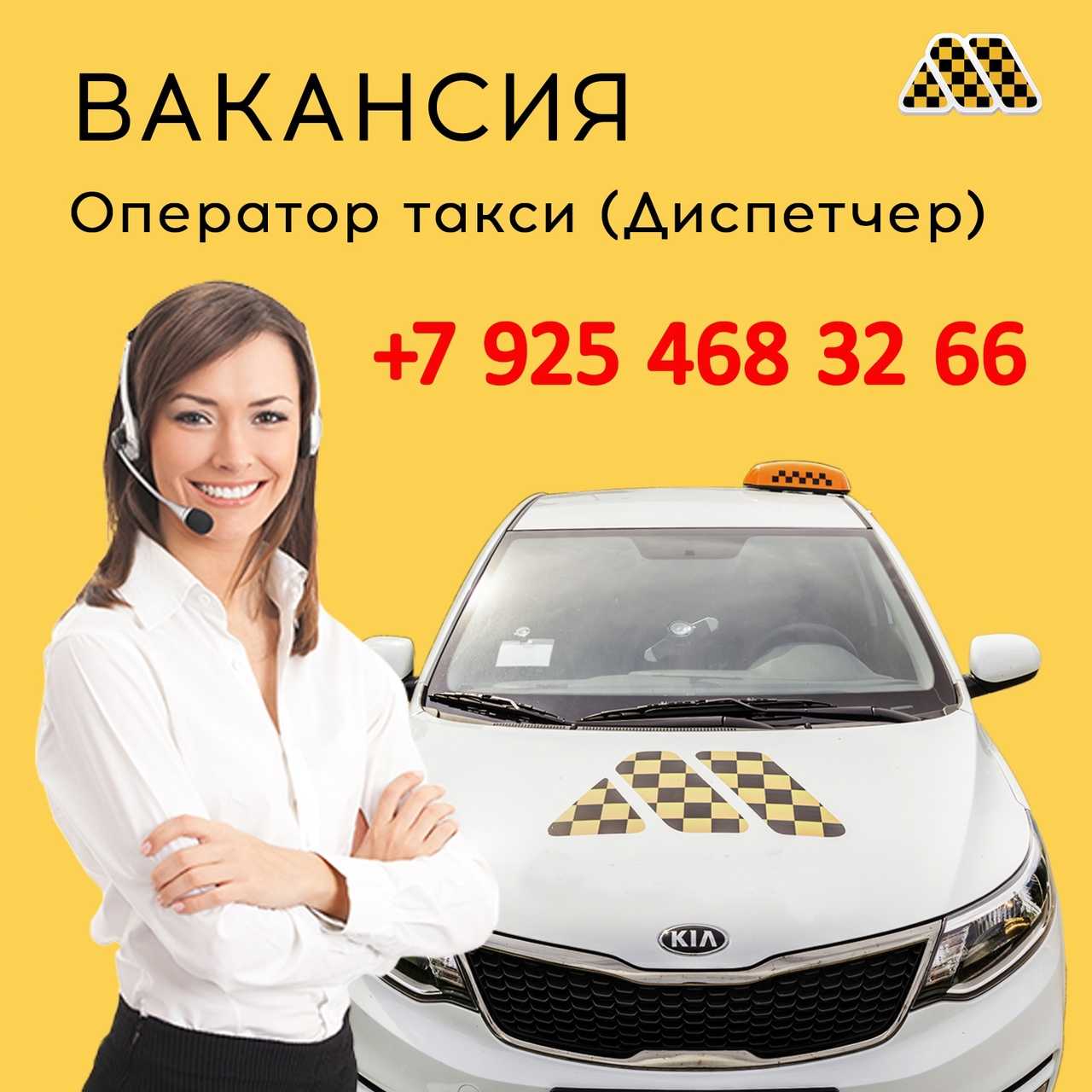 Такси Зарайск • номера телефонов для заказа