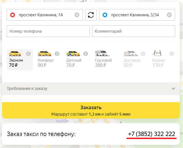 Телефон номер майкопе. Яндекс такси Майкоп. Яндекс такси Буденновск тариф. Яндекс такси Майкоп номер телефона. Номер такси Яндекс Татарстане.