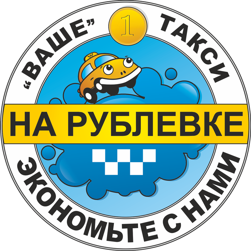 Такси горки могилевская область номера телефонов