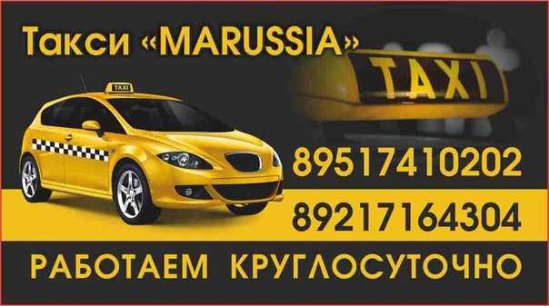 Такси  таксюха  грязовец 24/7