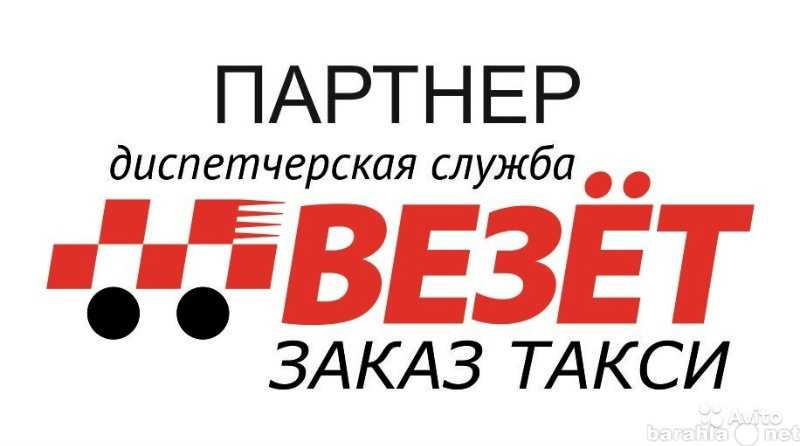 Такси просто сиверская номер телефона