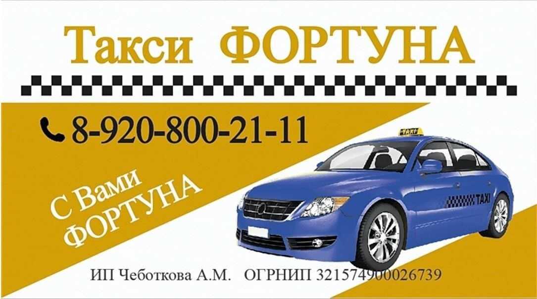 Такси Истра Недорого