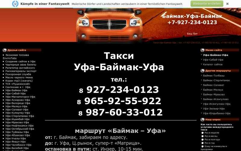 Такси в аскарове | номера телефонов всех служб такси