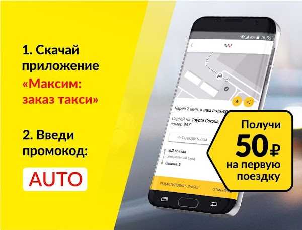 Maxim - адрес, телефон, отзывы, рейтинг | такси в брянске