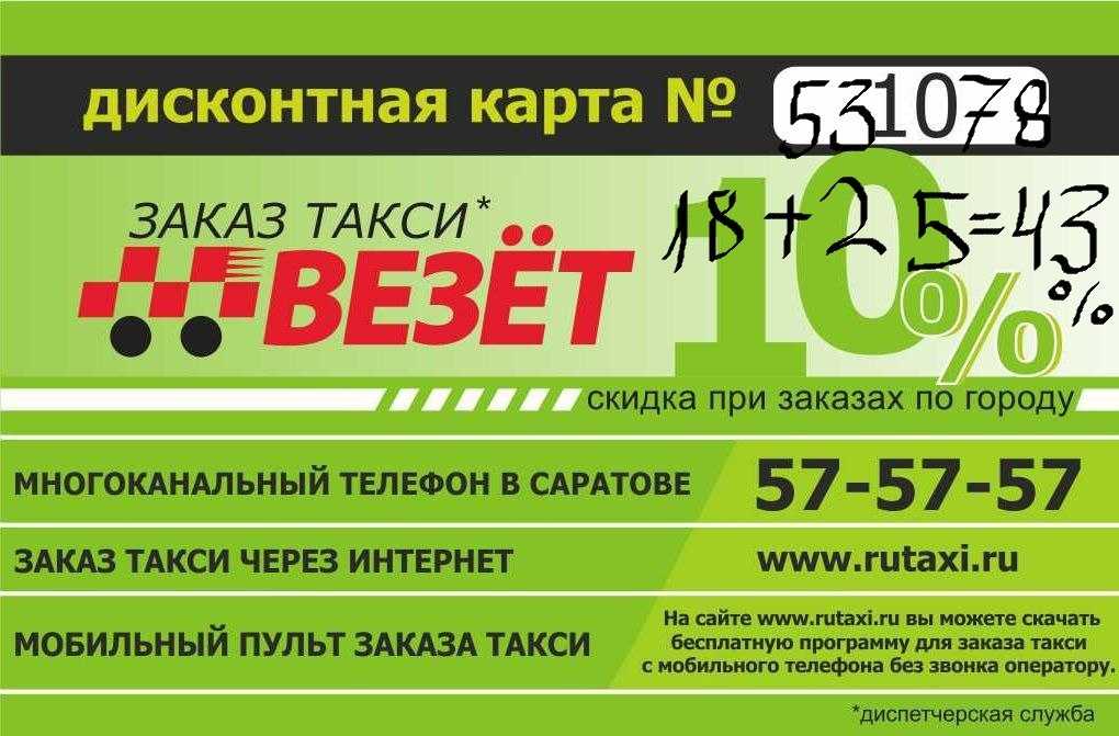 Такси тверь: номера телефонов и рейтинг перевозчиков