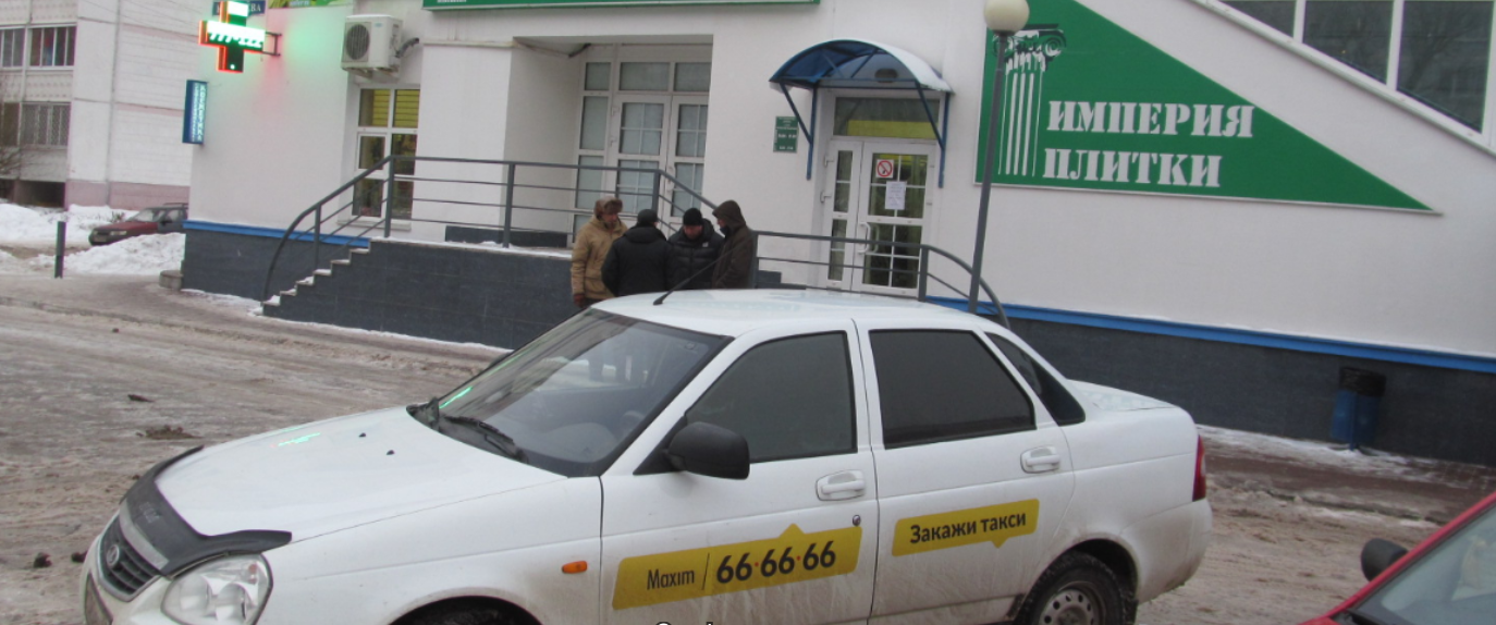Тарифы