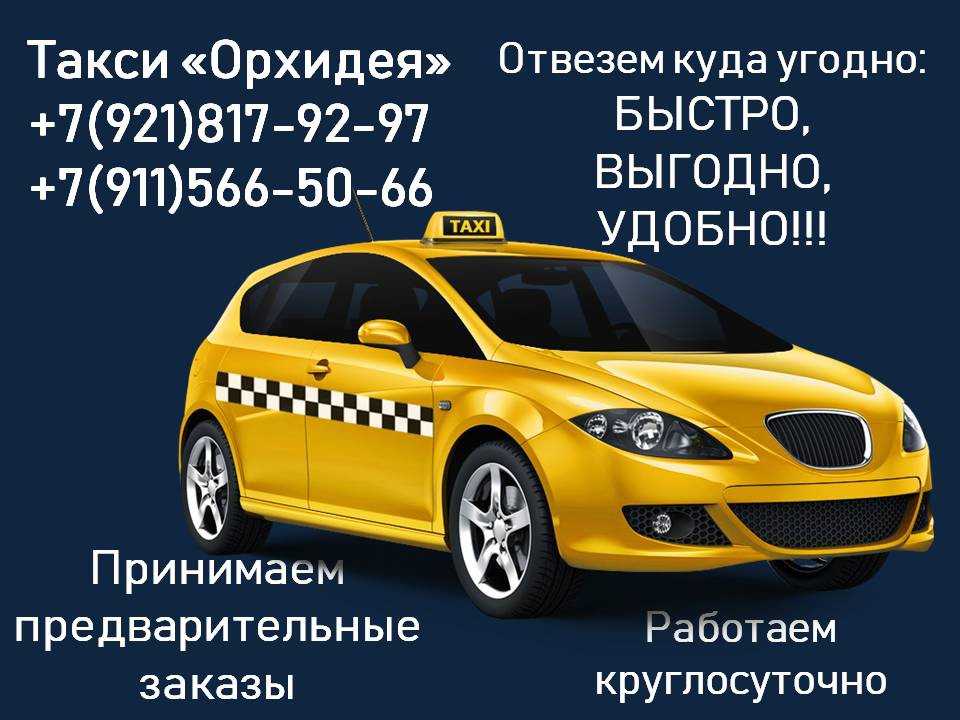 Такси престиж, няндома