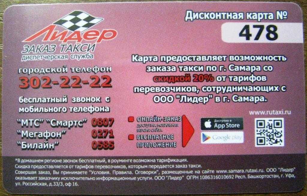 Такси лидер владивосток