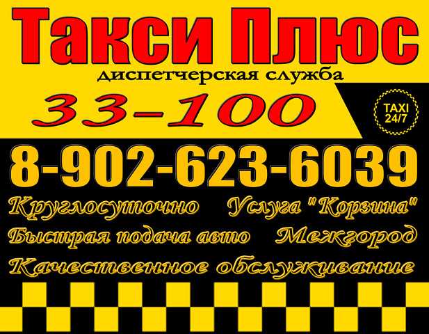 Такси белогорск телефоны
