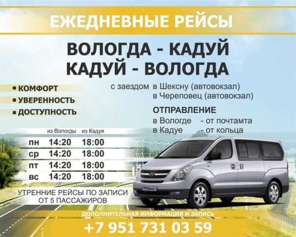 Такси в кадуе