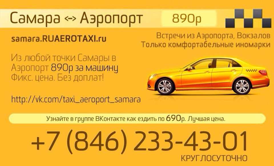 Такси Екатеринбург Заказать Через Интернет