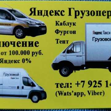 Грузовое Такси Королев Недорого