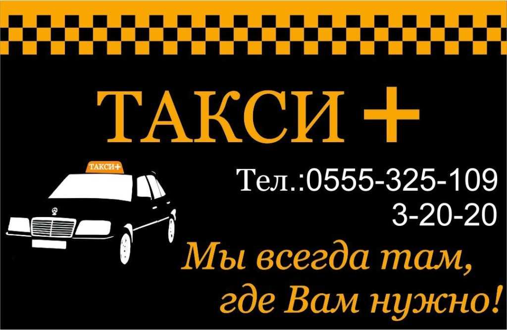 Такси степногорск