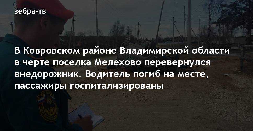 Такси мелехово ковровский район номер телефона