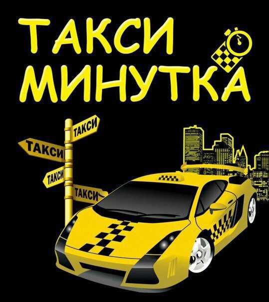 Такси грозный