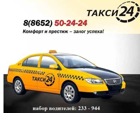 Такси михайловск телефон