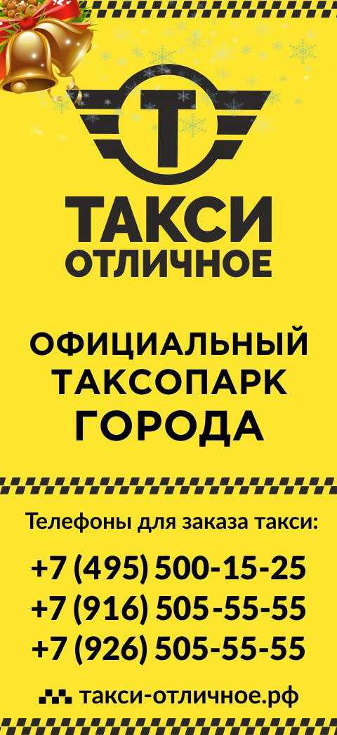 Такси светлый