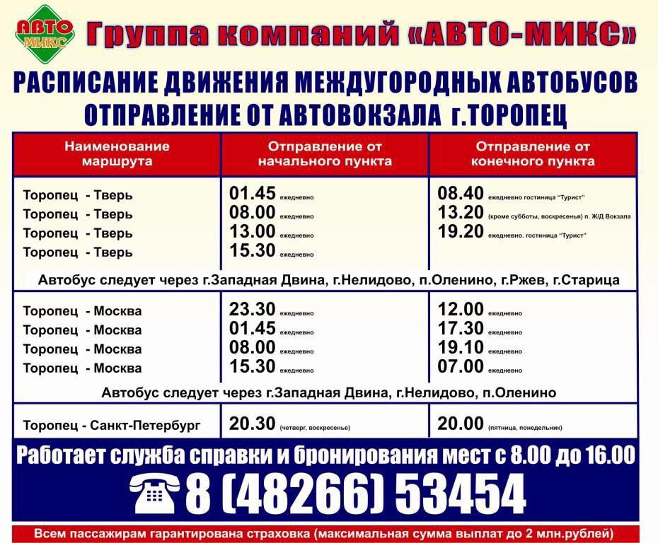 Такси андреаполь
