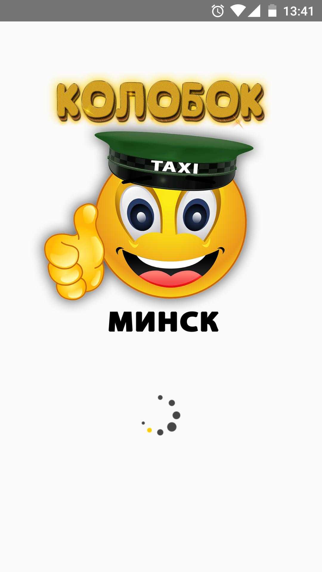 Такси в люберцах | номера телефонов всех служб такси