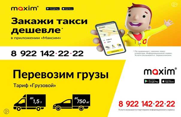 Такси город прокопьевск телефон