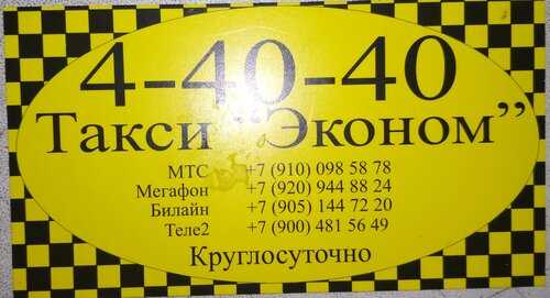 Такси в карабаново | телефоны и адреса организаций