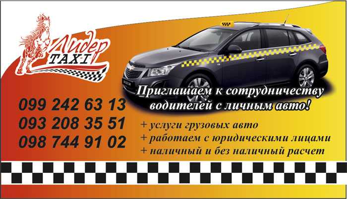 Такси приморско ахтарск номера телефонов