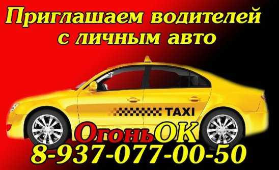 Такси формула сергиевский район суходол номер телефона