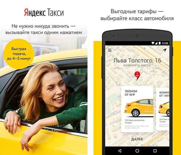 Яндекс такси в белгороде