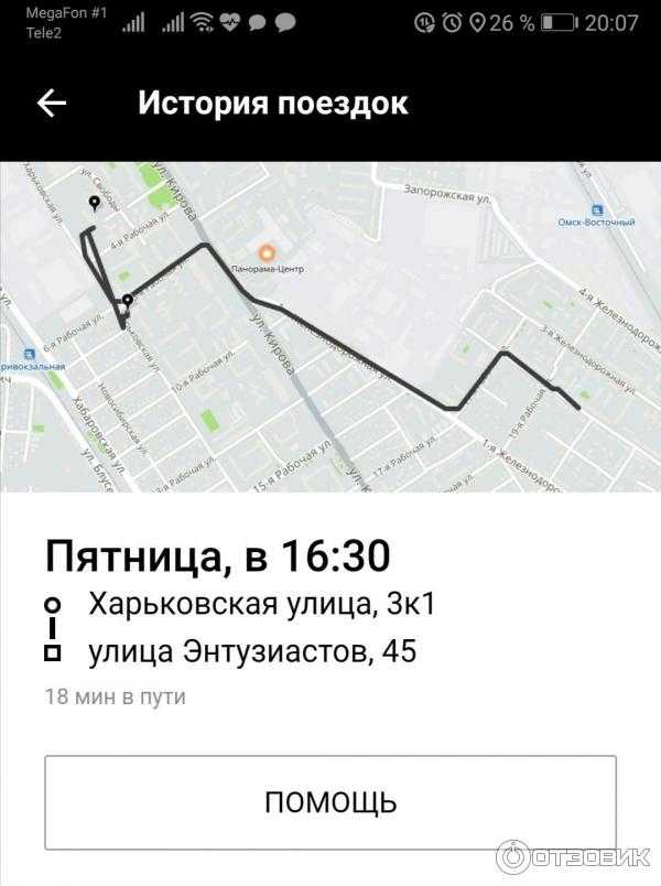 Служба поддержки убер: номер телефона, режим работы