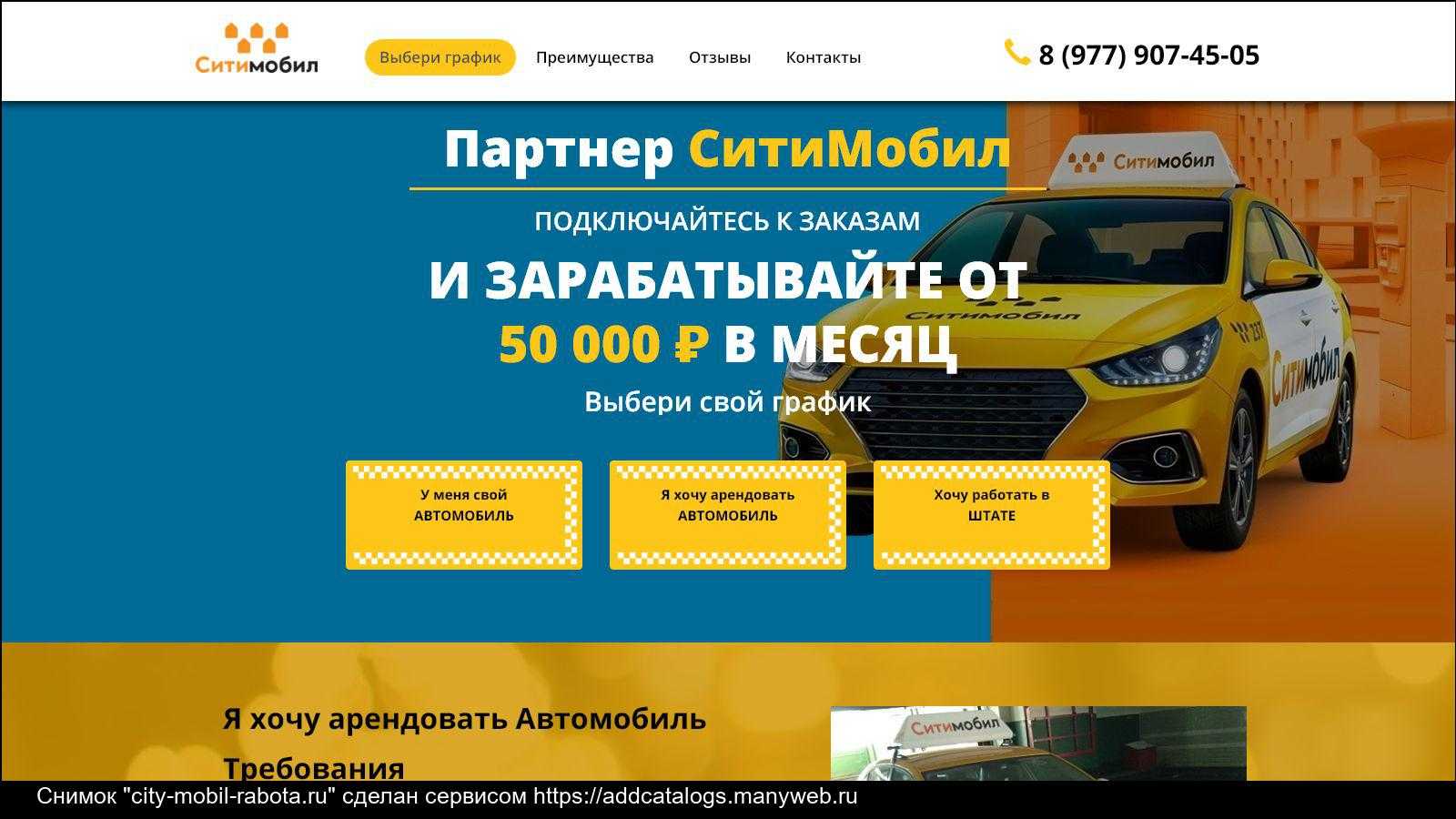 Тольятти такси дешевое номера телефонов сити мобил