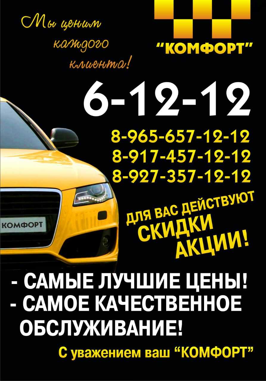 Такси омега в азнакаево - телефон для заказа, тарифы, контакты офиса и отзывы