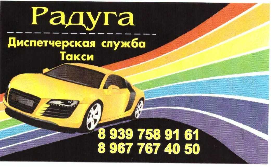 Такси эконом сергиевск номер телефона