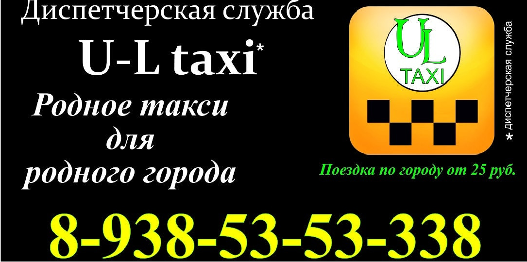 Такси лабинск номер телефона