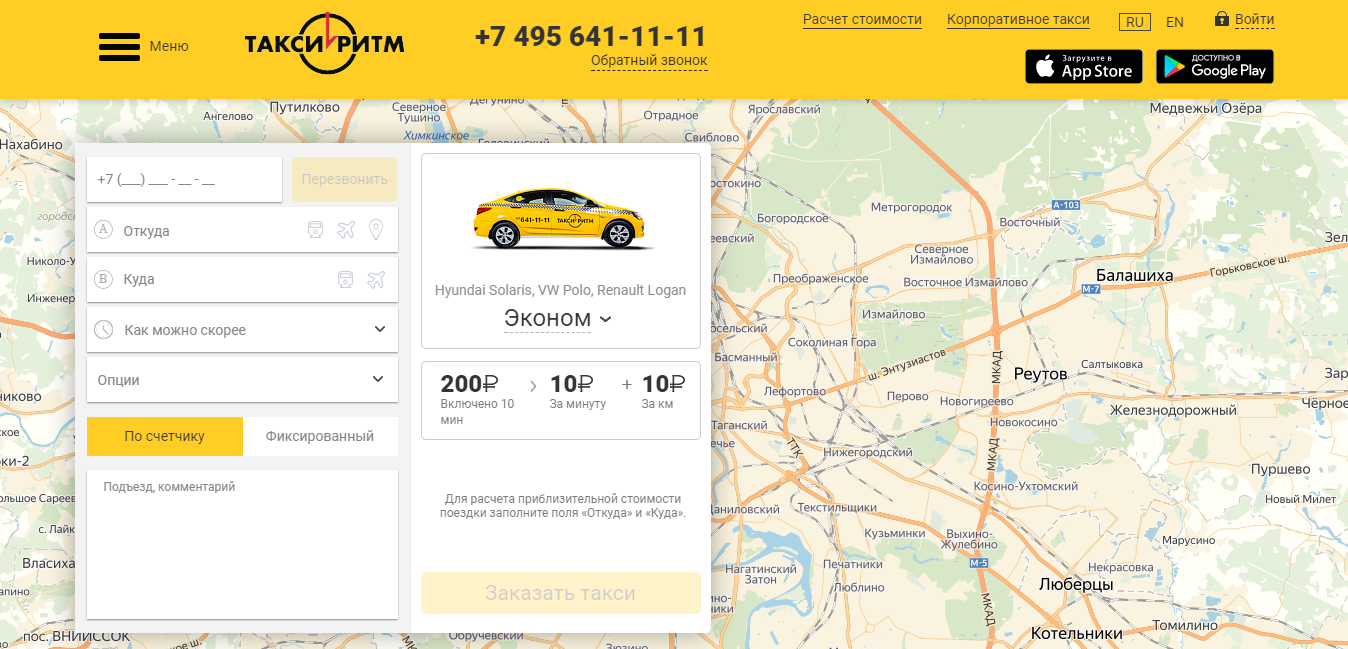 Карта таксиста. Сколько будет стоить такси. Такси до Москвы. Такси до деревни.
