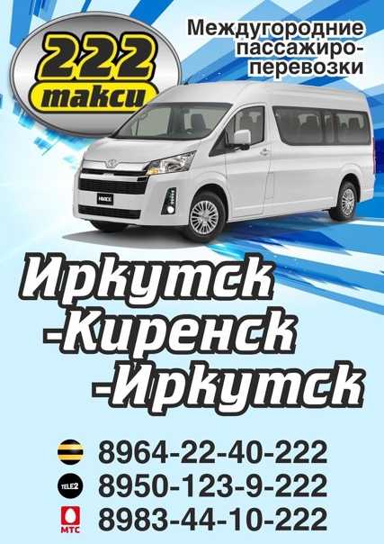 Такси в вытегре: номера телефонов, цены и отзывы
