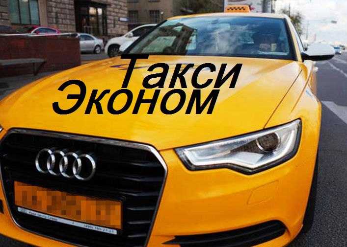 Яндекс такси алейск - номер телефона для заказа, тарифы, отзывы | вызвать яндекс такси онлайн в алейске