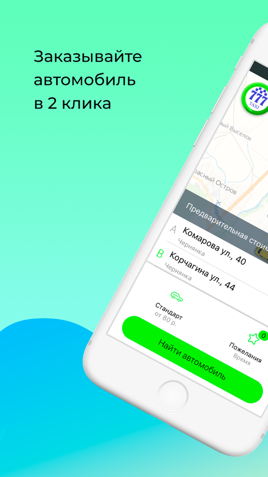 Такси в чернянке | телефоны и адреса организаций