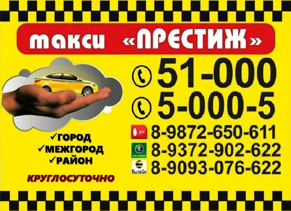 Яндекс такси в городе чистополь: номер телефона диспетчера, рассчитать стоимость поездки, заказать онлайн