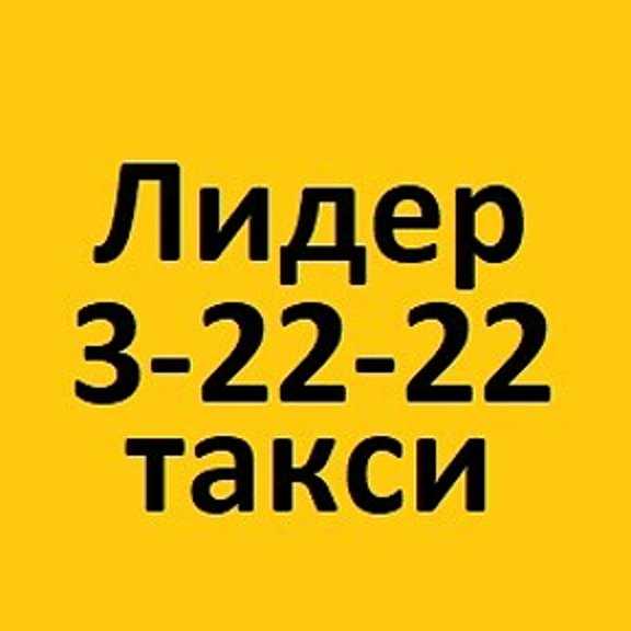 Такси пригород в городе сосновоборск: телефоны, отзывы, карта с адресами и время работы офиса