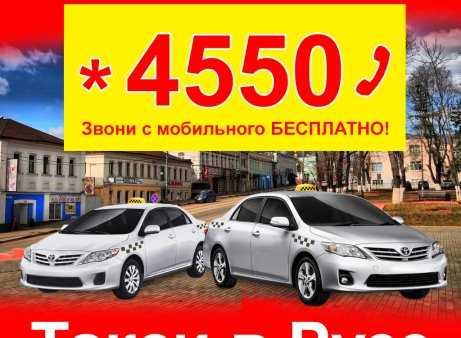 Такси руза: номера телефонов, ★ отзывы 2023, адреса офисов, работа, официальный сайт