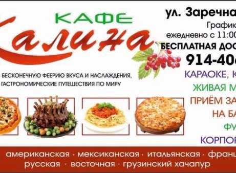 Номер телефона калина вихоревка