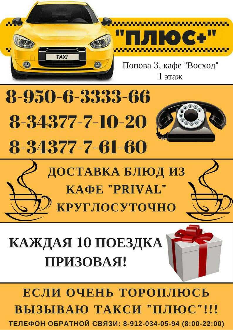 Taxi plus