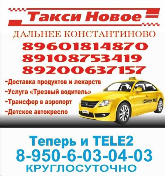 Такси сысерть: номера телефонов, ★ отзывы 2023, адреса офисов, работа, официальный сайт
