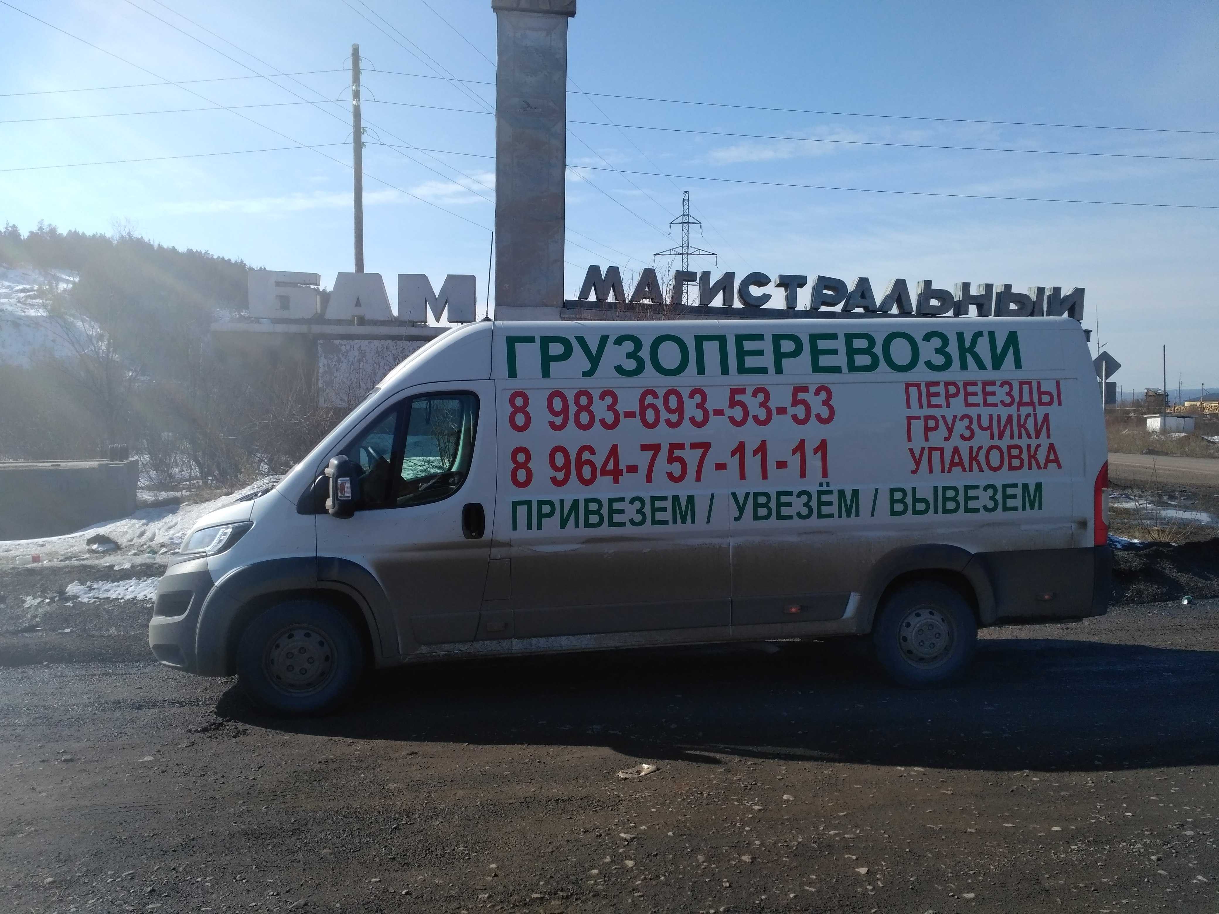 Яндекс такси в магистральном